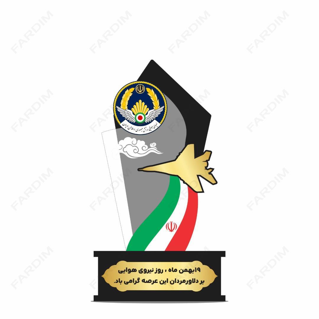 طرح تندیس روز نیروی هوایی